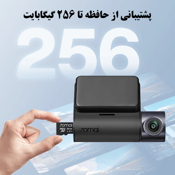 دوربین ثبت وقایع خودرو شیائومی مدل 70mai Dash Cam A410
