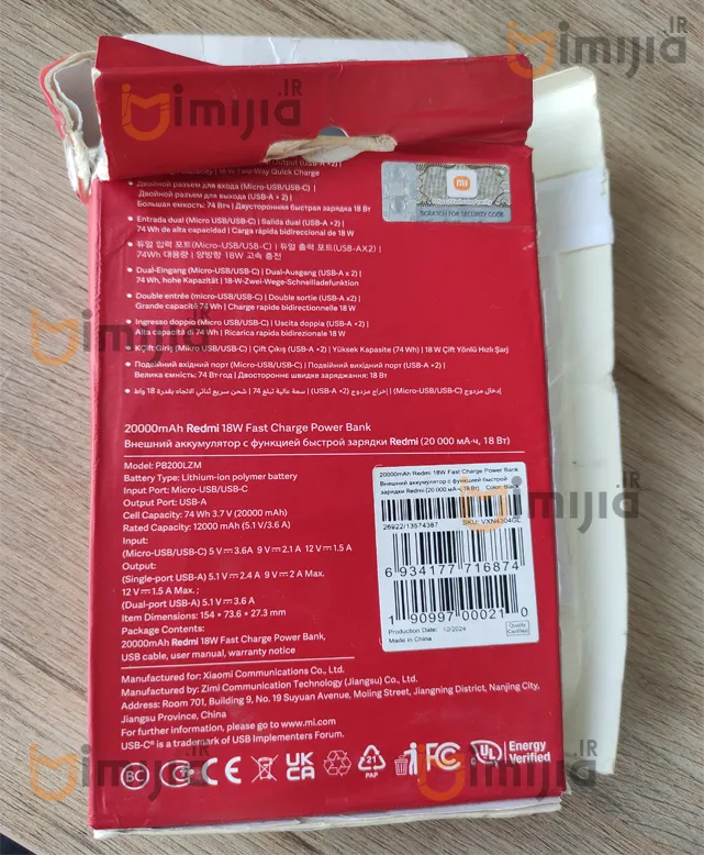 پاوربانک 20000 شیائومی مدل Redmi Powerbank 20000 PB200LZM - اورجینال جعبه خراب
