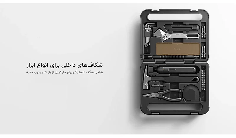 جعبه ابزار شیائومی مدل MIJIA TOOL BOX MJGJX001QW
