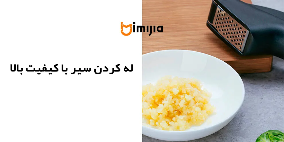 سیر له کن شیائومی مدل HuoHou Heat Garlic Press HU0067