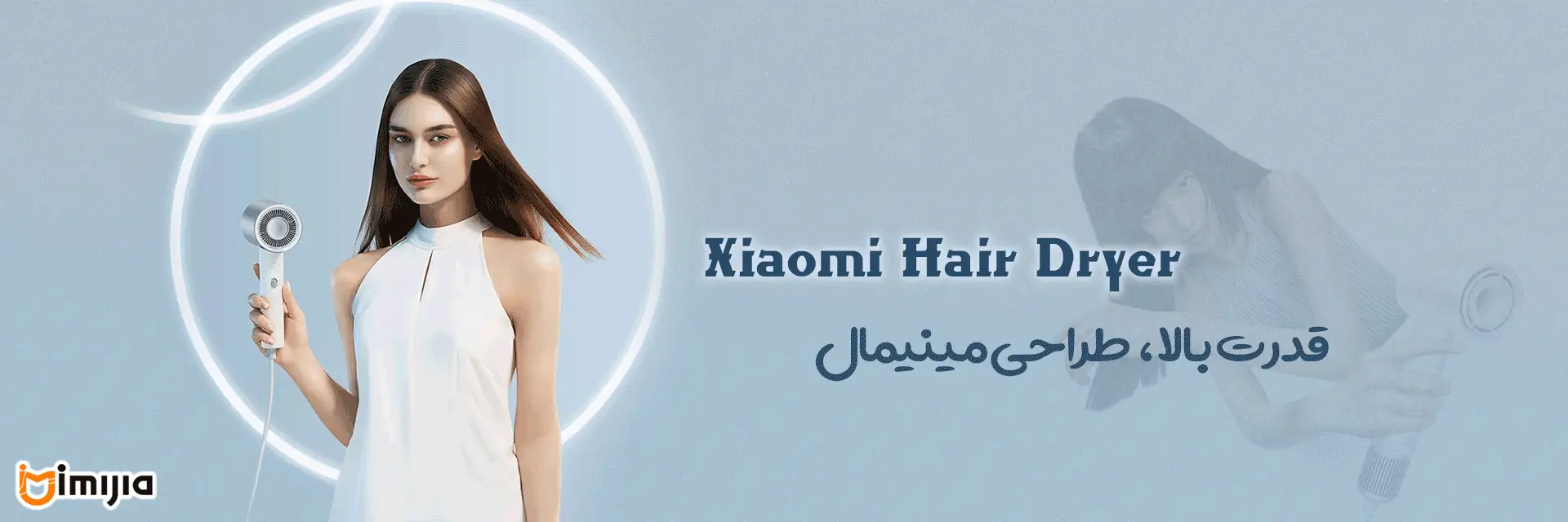 سشوار شیائومی